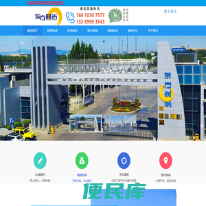 东方时尚驾校