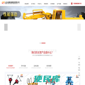 山东永枫机械制造有限公司