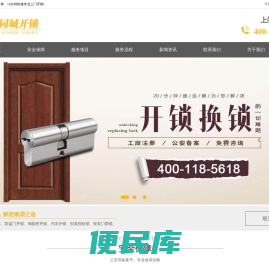 郑州开锁,郑州开锁电话,郑州汽车开锁,郑州开锁公司