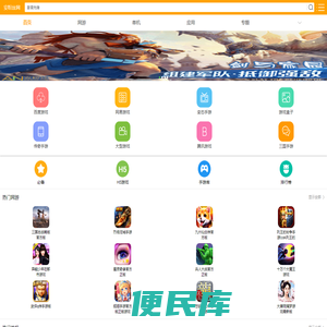 安粉丝手游网