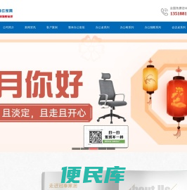海南冠泰办公家具厂