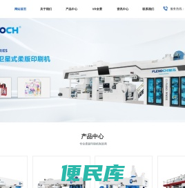 温州昶泓印刷机械有限公司