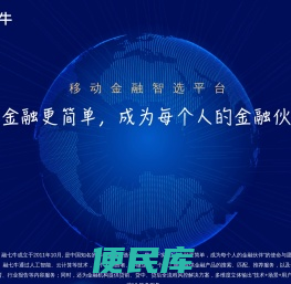 融七牛