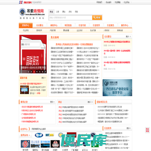 【吊索商情网】吊索