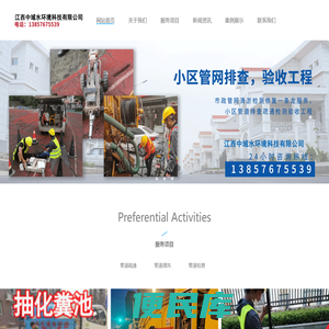 管道清淤