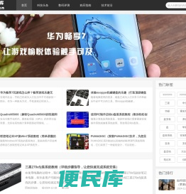 数码智库
