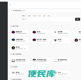 磁力之家