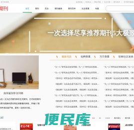 论文发表