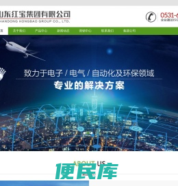山东红宝集团有限公司