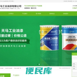 哈尔滨油漆