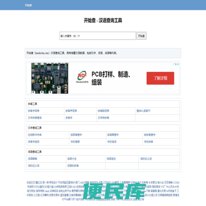 开始查