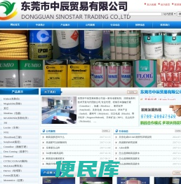 东莞市中辰贸易有限公司是一家专业胶粘剂、润滑油系列技术开发与代理的公司