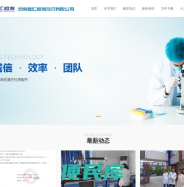 云南佳汇检测技术有限公司