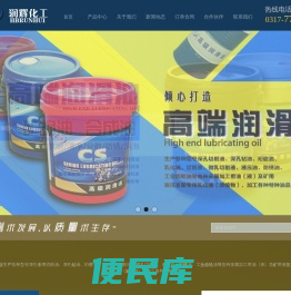 河北润辉化工有限公司