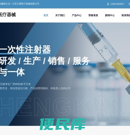 一次性注射器