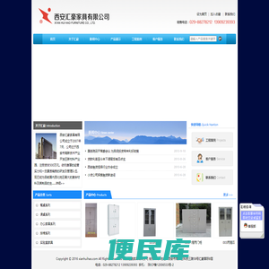 西安汇豪家具有限公司