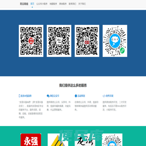 温州青云网络