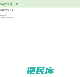 铭弘网络科技有限公司