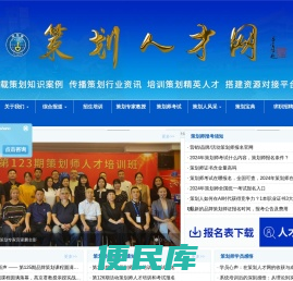 策划师认证考试报名