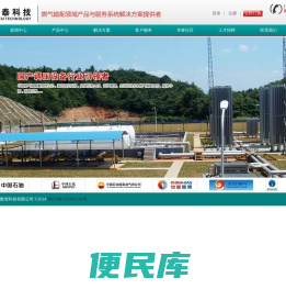 成都华泰数智科技有限公司