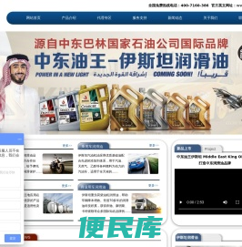 伊斯坦润滑油（IST