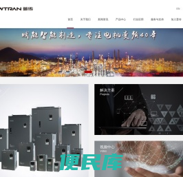 变频器