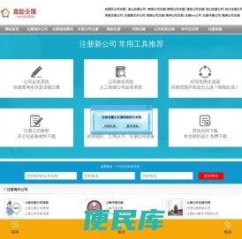 注册海外公司