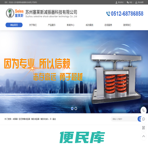 减振器