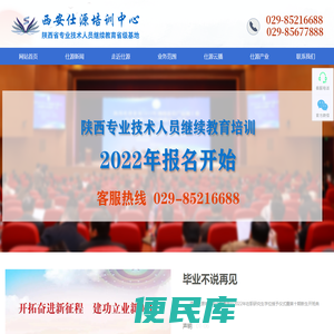 西安仕源培训中心
