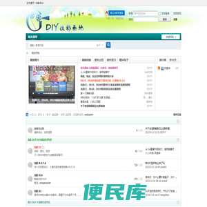 DIY投影烧友领地