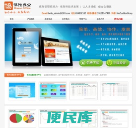 电子备课系统,协作办公平台,网络电子备课,电子备课