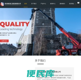随车起重机
