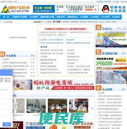 éçµ,ESD,é²éçµ,éçµçå±å®³,å¦ä½æ¶é¤éçµ,é²éçµäº§åèµè®¯ç½