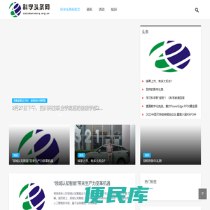 科学头条网