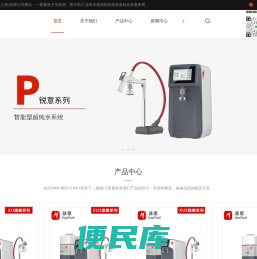上海超纯水机厂家