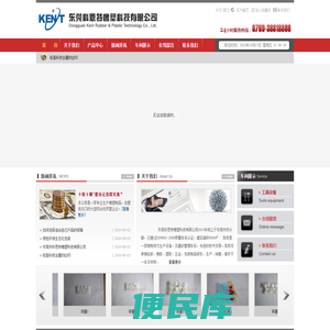 东莞市科恩特橡塑科技有限公司
