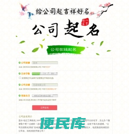 公司起名