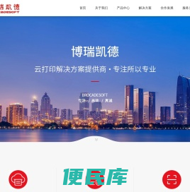 博瑞凯德