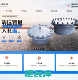 刚性防水套管