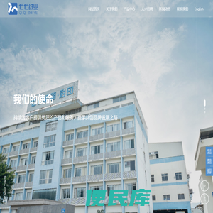 福州七七纸业有限公司