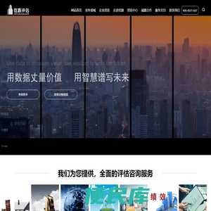 评估公司加盟