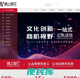 公关活动策划公司