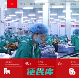源氏食品厂家