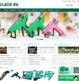老Ａ工具官方网站