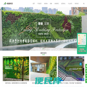 仿真植物墙