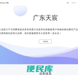 广东天宸