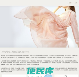LAIDEE（罗兰.伊杜）