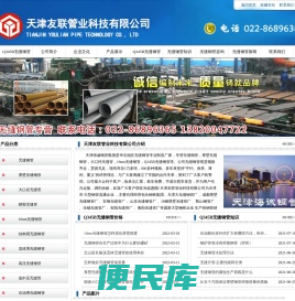 Q345B无缝钢管