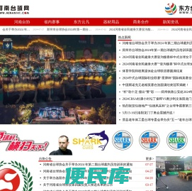 河南台球网