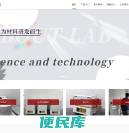行星式球磨机,管式炉,箱式炉,气氛炉
